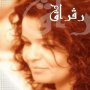 Zohra lajnef زهرة الأجنف